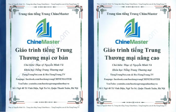 Sách tiếng Trung Thương mại ChineMaster - Sách tiếng Trung thương mại cơ bản - Sách tiếng Trung thương mại nâng cao - download giáo trình tiếng Trung thương mại pdf mp3 Thầy Vũ chủ biên - Giáo trình tiếng Trung thương mại PDF MP3