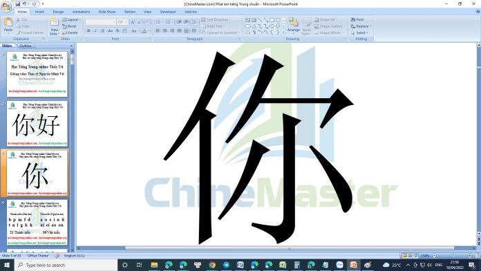 你 dùng như thế nào trong tiếng Trung, từ điển tiếng trung chinemaster, từ điển tiếng trung online, từ điển tiếng trung trực tuyến