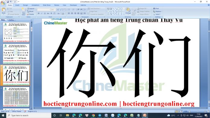 你们 từ điển tiếng trung chinemaster, từ điển tiếng trung online, tra từ điển tiếng trung online thầy vũ, 你们 Đại từ nhân xưng trong tiếng Trung 你们 từ điển tiếng trung chinemaster, từ điển tiếng trung online, tra từ điển tiếng trung online thầy vũ, 你们 Đại từ nhân xưng trong tiếng Trung