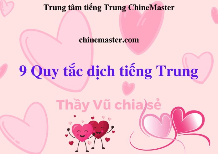 9 Quy tắc dịch tiếng Trung - Dịch thuật tiếng Trung ChineMaster 9 Quy tắc dịch tiếng Trung - Dịch thuật tiếng Trung ChineMaster