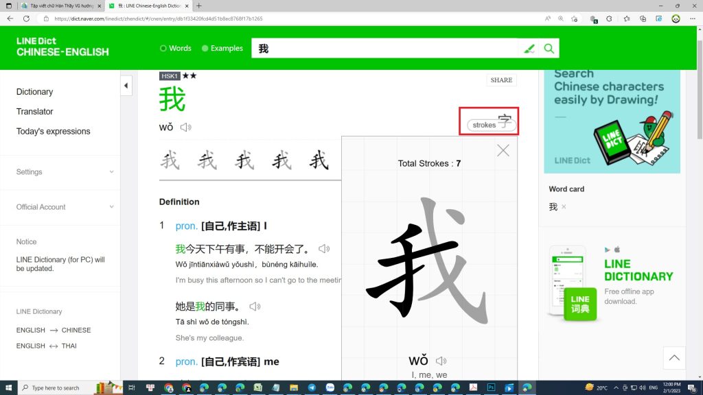 C&aacute;ch tập viết chữ H&aacute;n như thế n&agrave;o