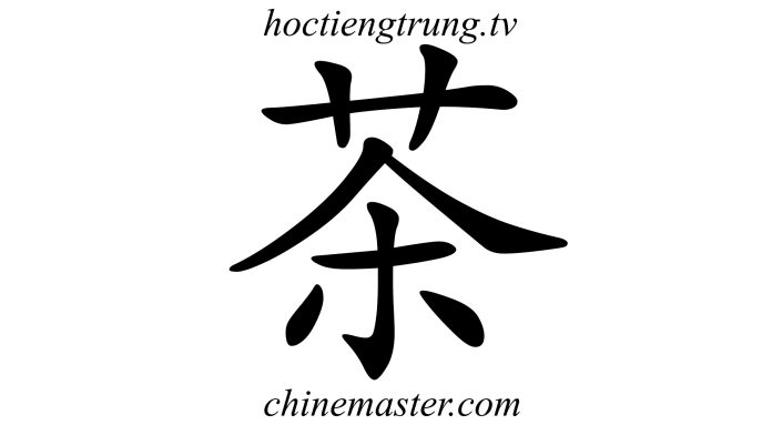 茶 Từ điển tiếng Trung ChineMaster Thầy Vũ