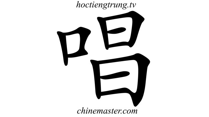 唱 Hát Từ điển tiếng Trung ChineMaster Thầy Vũ