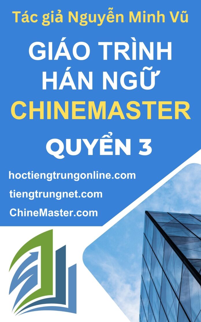 Giáo trình Hán ngữ ChineMaster sơ cấp quyển 3 - Tác giả Nguyễn Minh Vũ