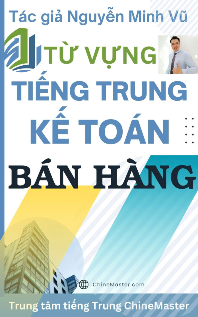 Từ vựng tiếng Trung Kế toán Bán hàng - Tác giả Nguyễn Minh Vũ