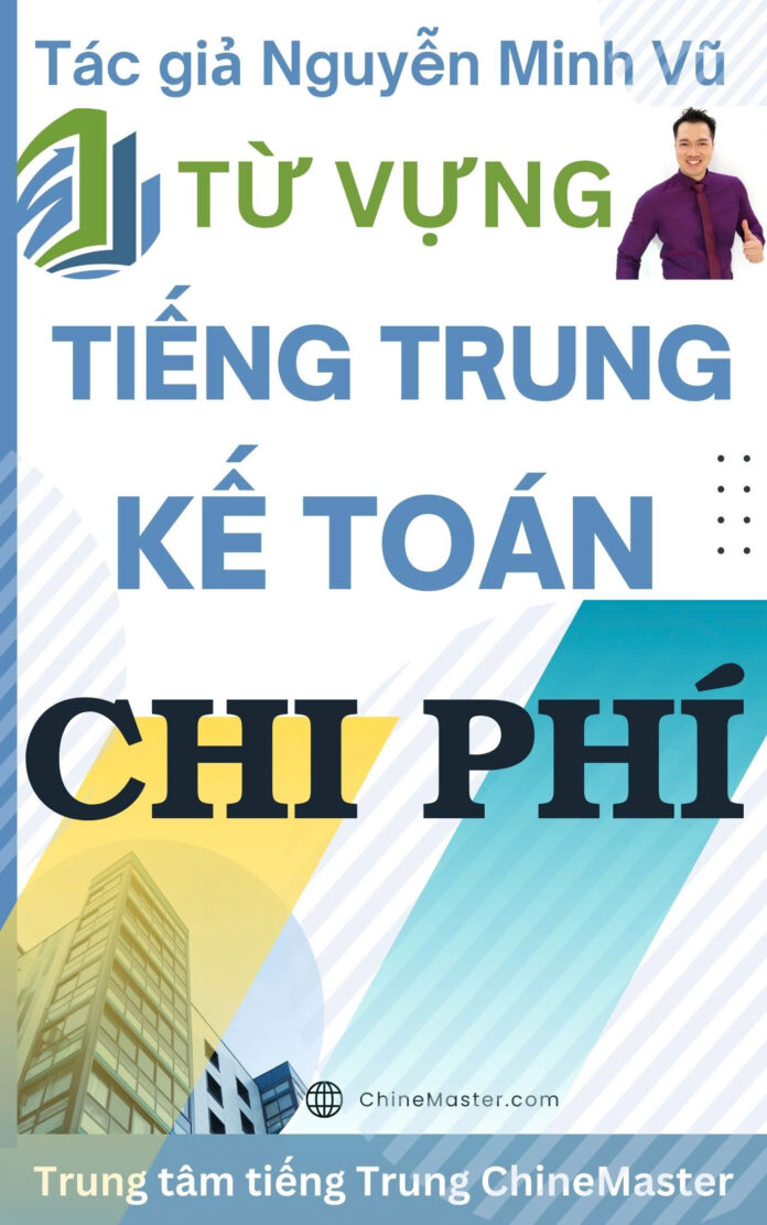 Từ vựng tiếng Trung Kế toán Chi phí Tác giả Nguyễn Minh Vũ