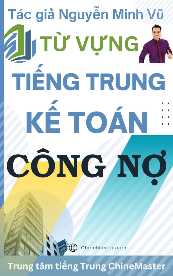 Từ vựng tiếng Trung Kế toán Công nợ Tác giả Nguyên Minh Vũ
