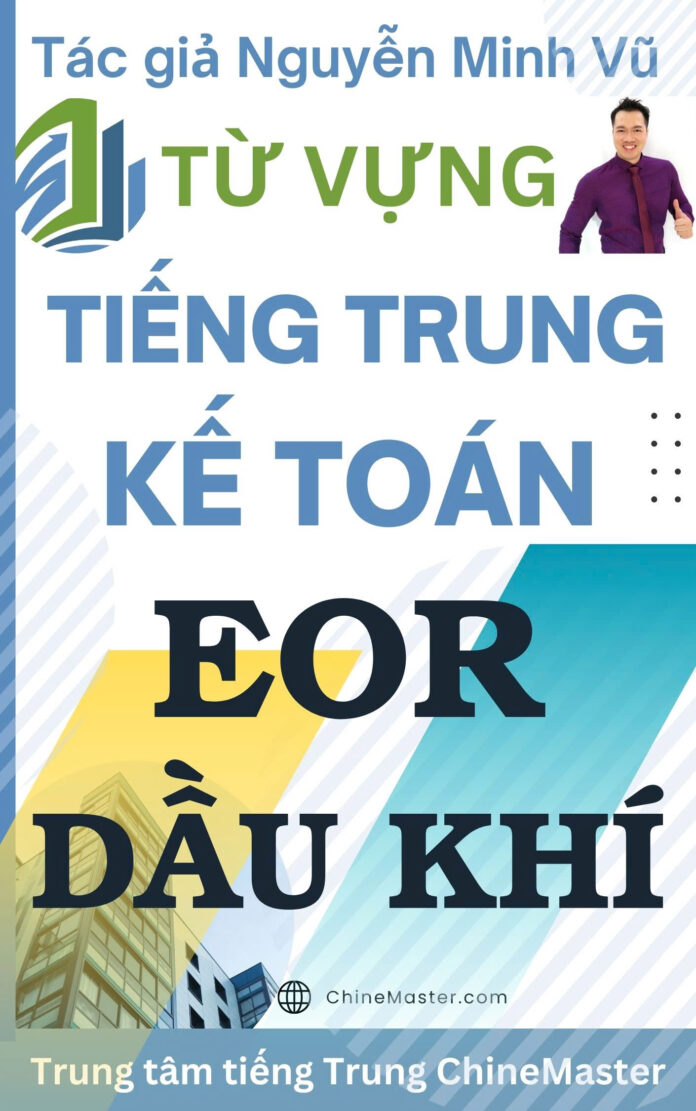 Từ vựng tiếng Trung Kế toán EOR Dầu Khí - Tác giả Nguyễn Minh Vũ