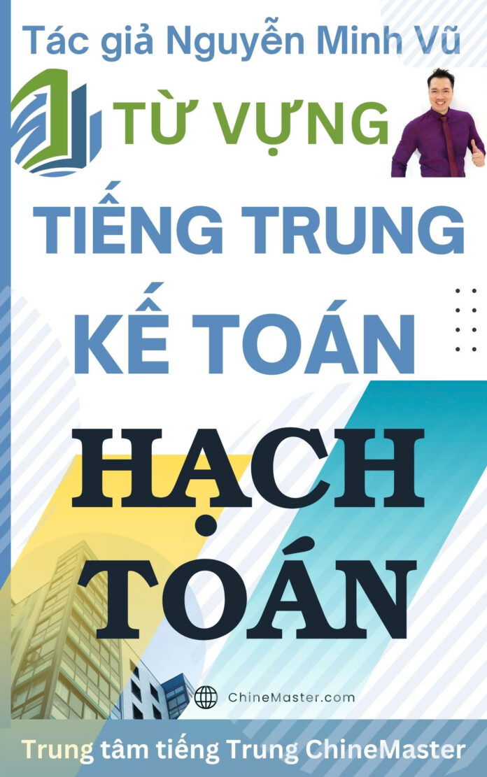Từ vựng tiếng Trung Kế toán Hạch toán Tác giả Nguyễn Minh Vũ