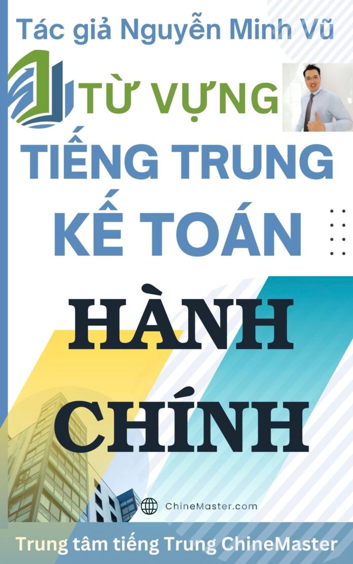 Từ vựng tiếng Trung Kế toán Hành chính Tác giả Nguyễn Minh Vũ