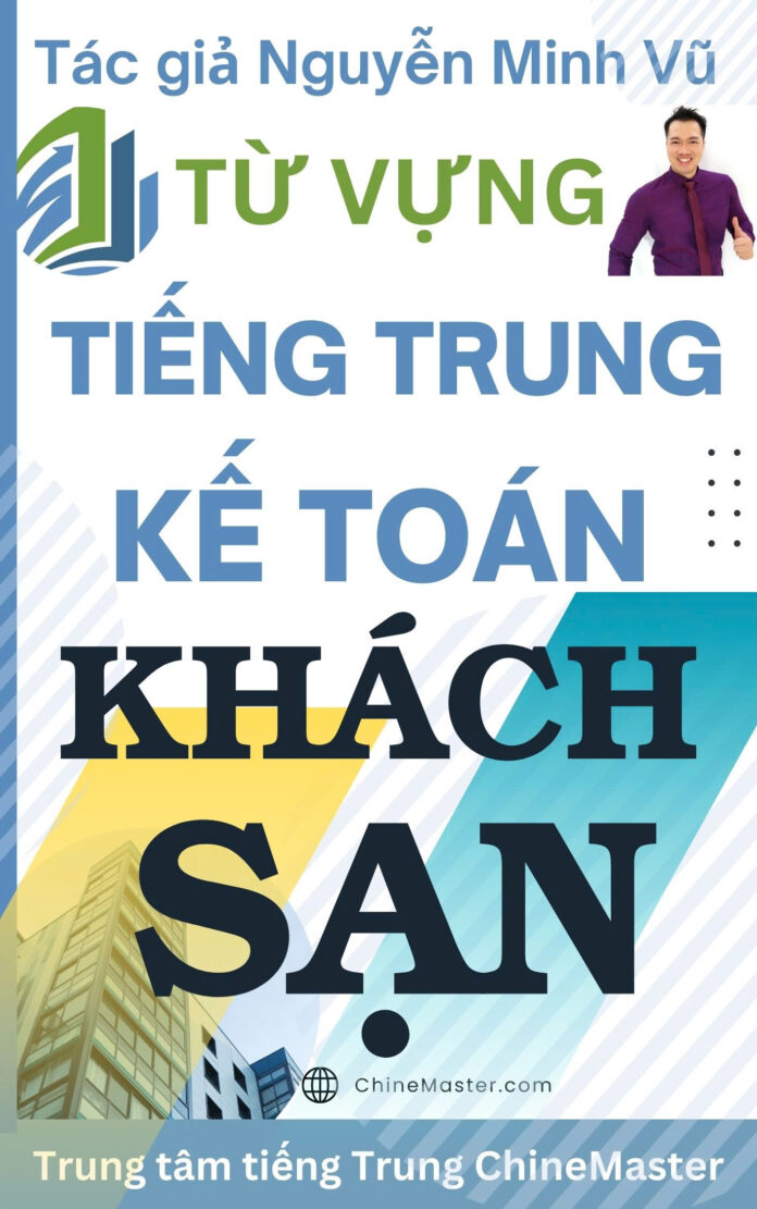 Từ vựng tiếng Trung Kế toán Khách sạn - Tác giả Nguyễn Minh Vũ