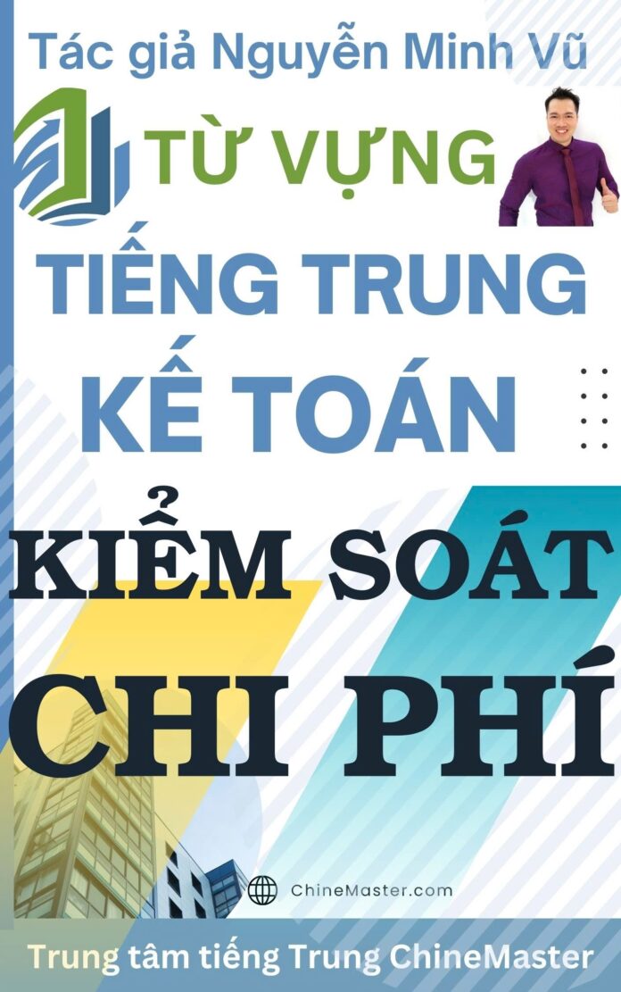 Từ vựng tiếng Trung kế toán Kiểm soát Chi phí Tác giả Nguyễn Minh Vũ