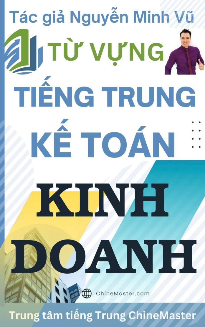 Từ Vựng Tiếng Trung Kế Toán Kinh Doanh - Tác giả Nguyễn Minh Vũ
