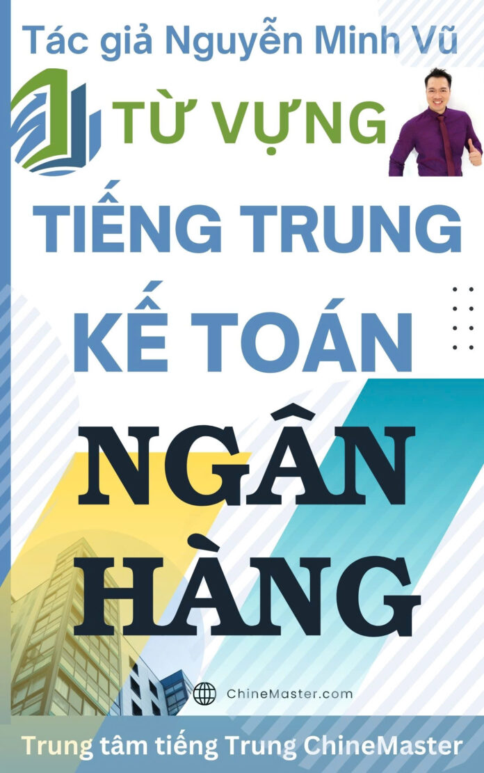 Từ vựng tiếng Trung Kế toán Ngân hàng Tác giả Nguyễn Minh Vũ