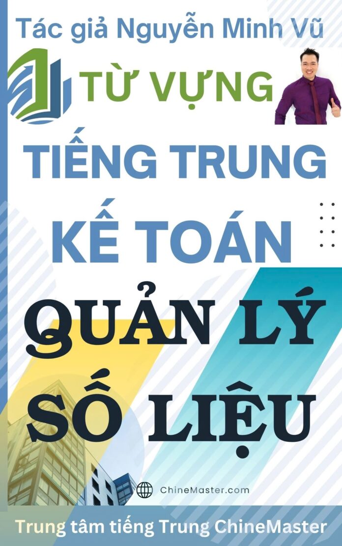 Từ vựng tiếng Trung Kế toán Quản lý Số liệu Tác giả Nguyễn Minh Vũ