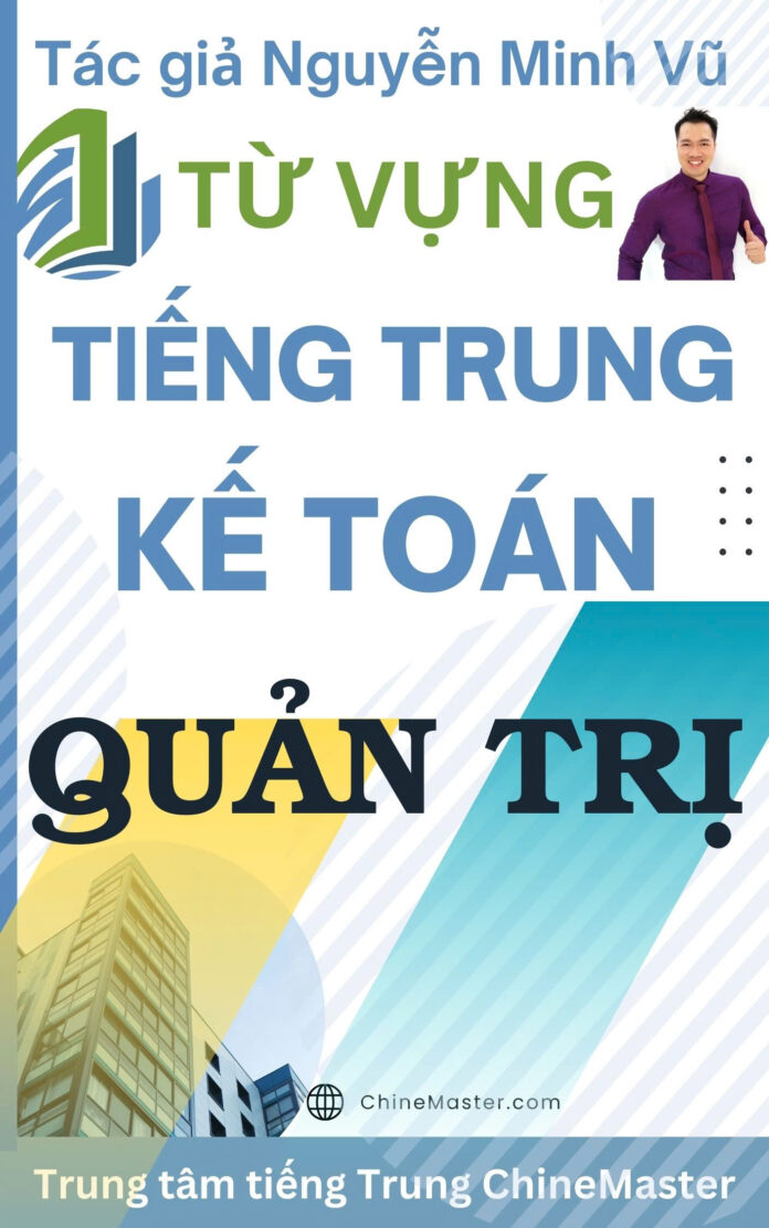 Từ vựng tiếng Trung Kế toán Quản trị - Tác giả Nguyễn Minh Vũ