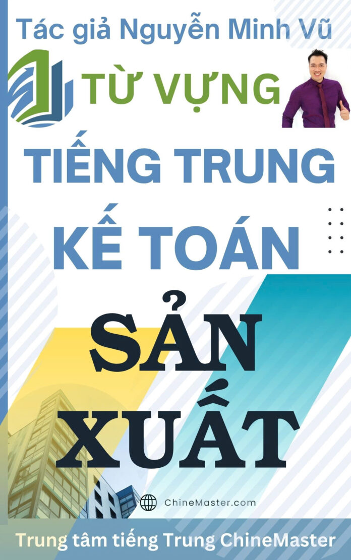 Từ vựng tiếng Trung Kế toán Sản xuất - Tác giả Nguyễn Minh Vũ
