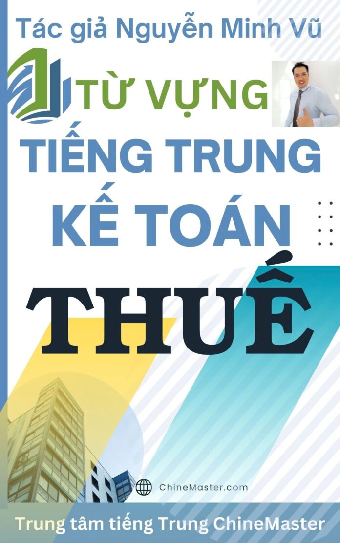 Từ vựng tiếng Trung Kế toán Thuế Tác giả Nguyễn Minh Vũ