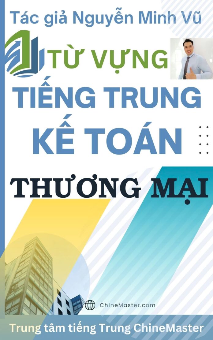 Từ vựng tiếng Trung Kế toán Thương mại Tác giả Nguyễn Minh Vũ