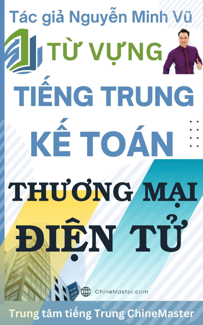 Từ vựng tiếng Trung Kế toán Thương mại Điện tử Tác giả Nguyễn Minh Vũ