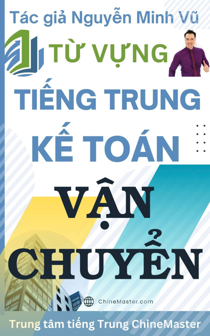 Từ vựng tiếng Trung Kế toán Vận chuyển - Tác giả Nguyễn Minh Vũ