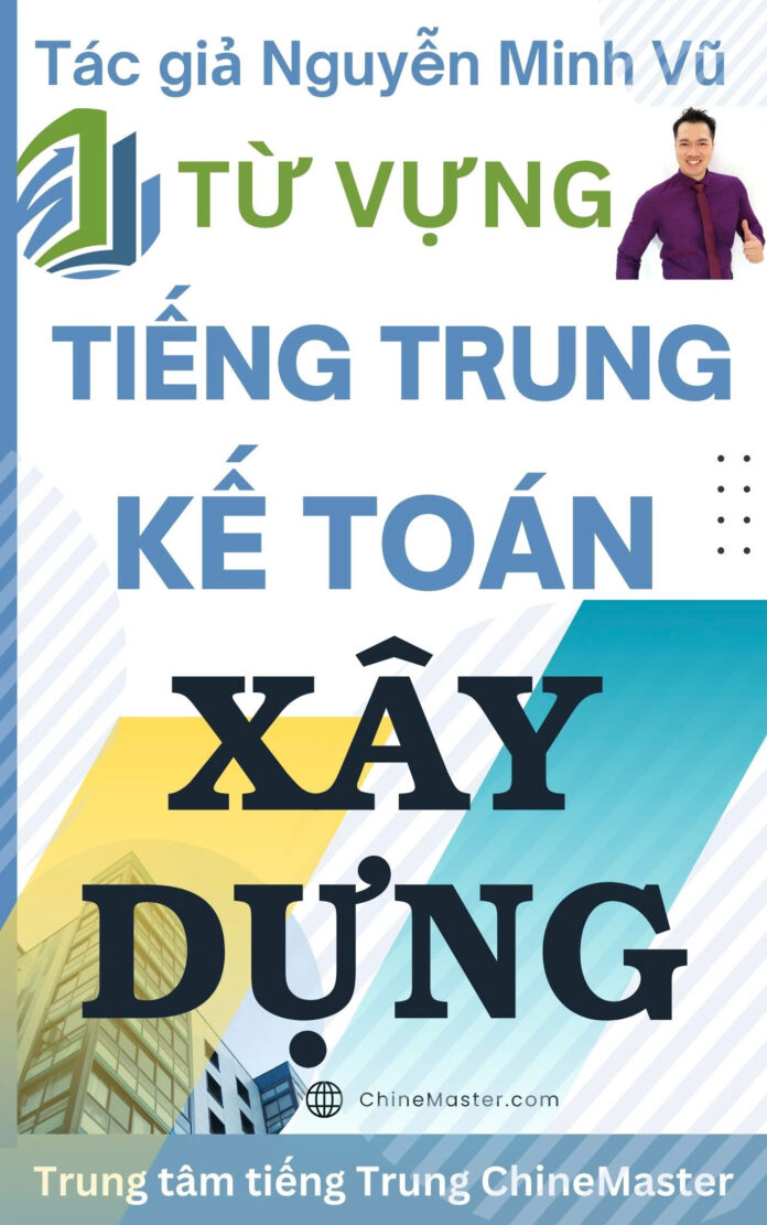 Từ vựng tiếng Trung Kế toán Xây dựng - Tác giả Nguyễn Minh Vũ