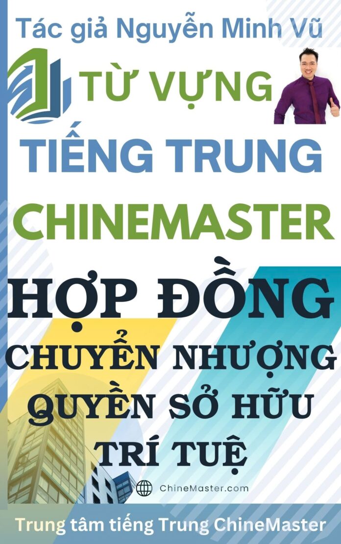 Hợp đồng Chuyển nhượng quyền sở hữu trí tuệ Tác giả Nguyễn Minh Vũ