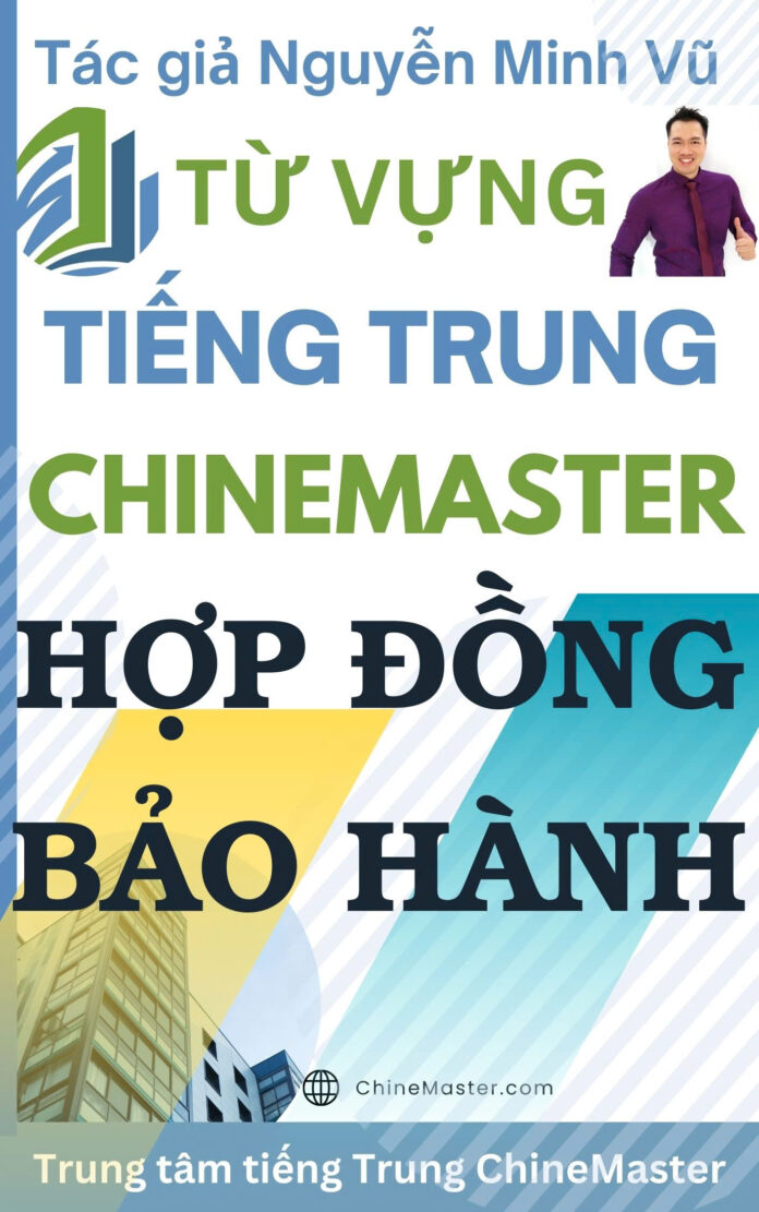 Từ vựng tiếng Trung Hợp đồng Bảo hành - Tác giả Nguyễn Minh Vũ