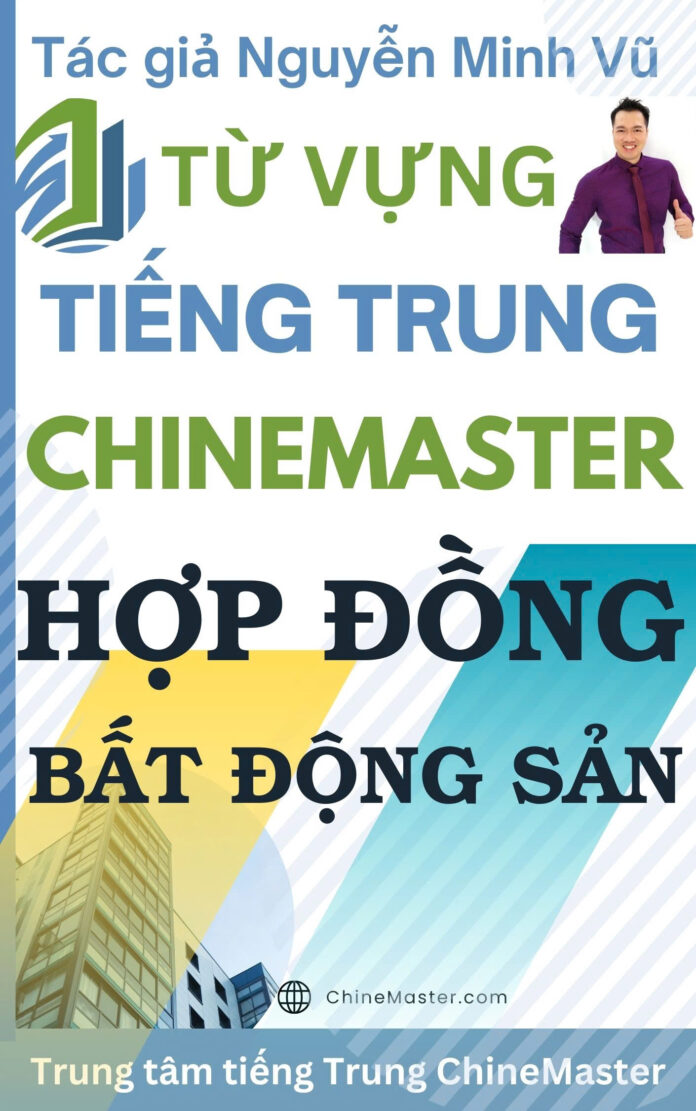 Từ vựng tiếng Trung Hợp đồng Bất động sản - Tác giả Nguyễn Minh Vũ