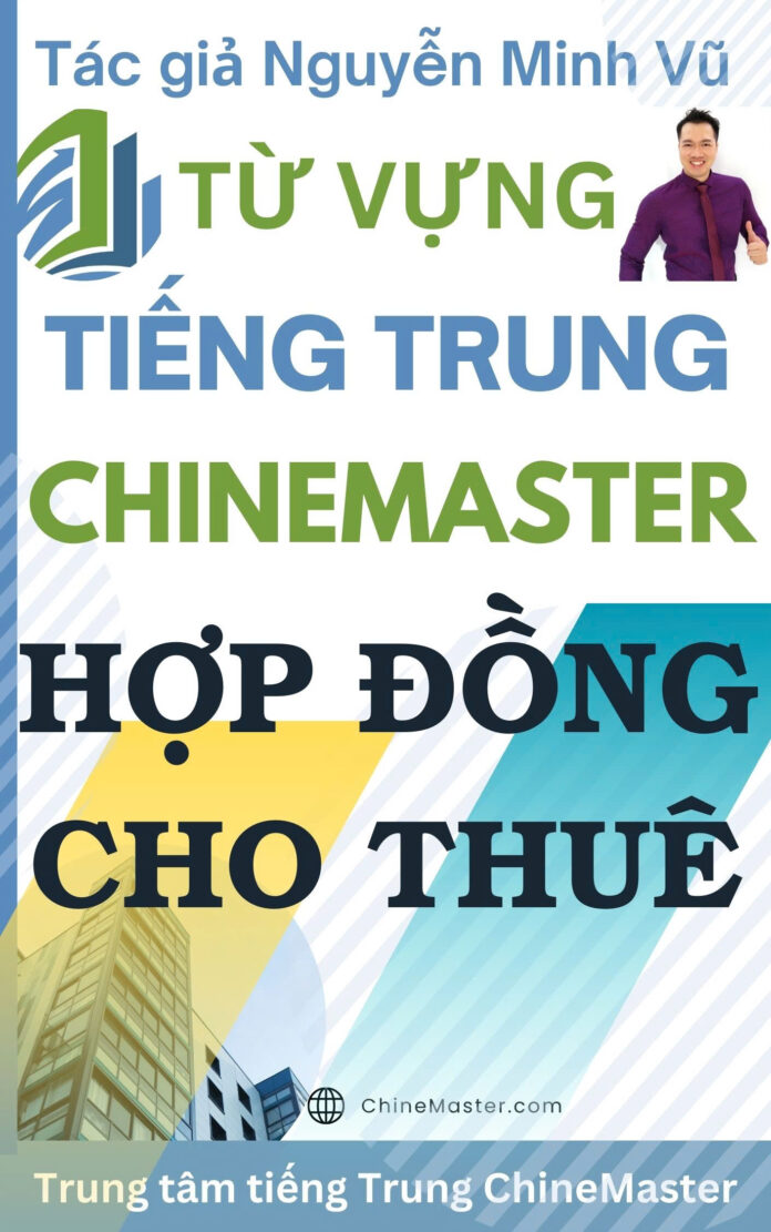 Từ vựng tiếng Trung Hợp đồng cho thuê - Tác giả Nguyễn Minh Vũ
