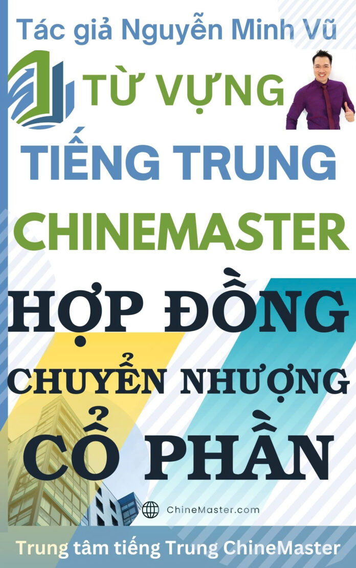 Từ vựng tiếng Trung Hợp đồng Chuyển nhượng Cổ phần Tác giả Nguyễn Minh Vũ