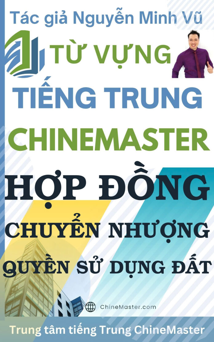 Từ vựng tiếng Trung Hợp đồng Chuyển nhượng quyền sử dụng đất - Tác giả Nguyễn Minh Vũ
