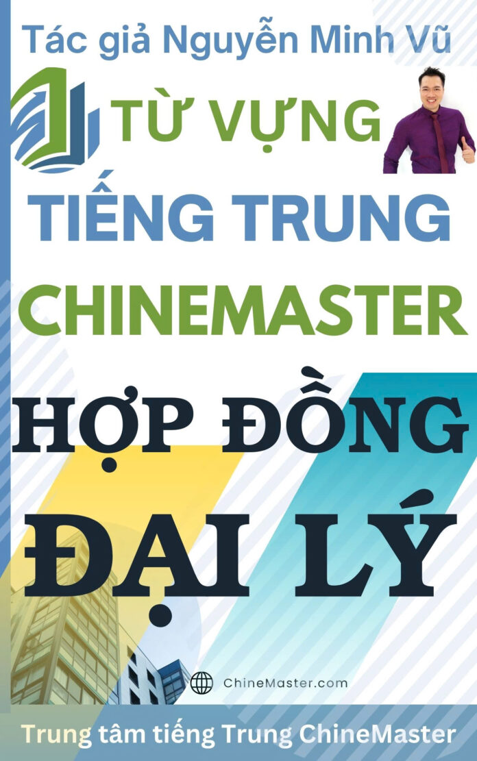 Từ vựng tiếng Trung Hợp đồng Đại lý - Tác giả Nguyễn Minh Vũ