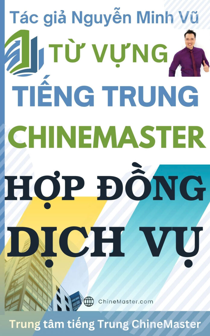 Từ vựng tiếng Trung Hợp đồng Dịch vụ - Tác giả Nguyễn Minh Vũ