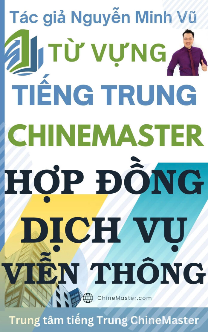Từ vựng tiếng Trung Hợp đồng Dịch vụ Viễn thông Tác giả Nguyễn Minh Vũ