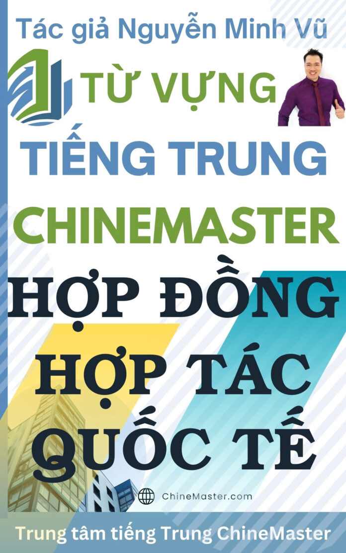 Từ vựng tiếng Trung Hợp đồng Hợp tác Quốc tế - Tác giả Nguyễn Minh Vũ