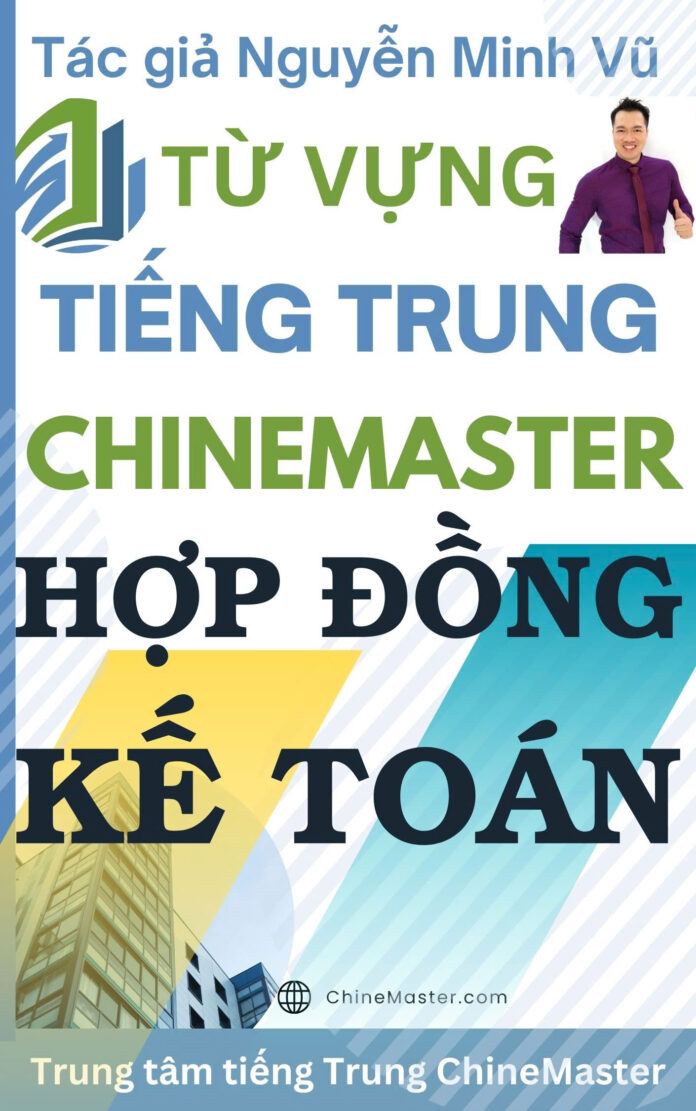 Từ vựng tiếng Trung Hợp đồng Kế toán - Tác giả Nguyễn Minh Vũ