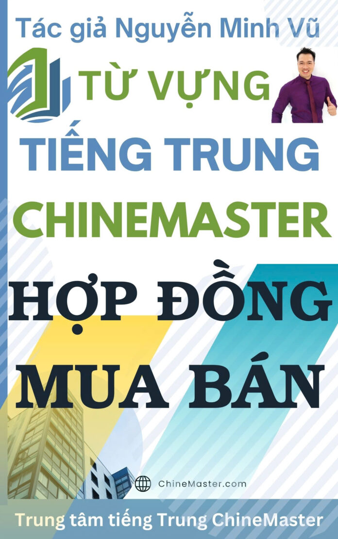 tu-vung-tieng-trung-hop-dong-mua-ban Từ vựng tiếng Trung Hợp đồng Mua bán Tác giả Nguyễn Minh Vũ
