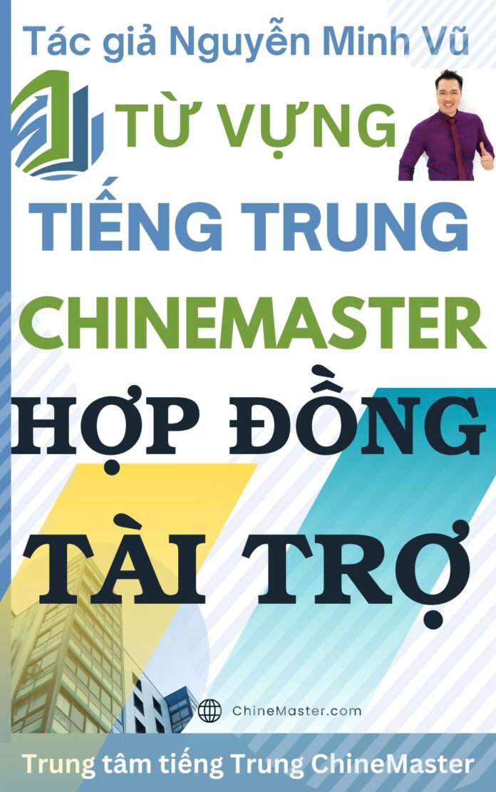 Từ vựng tiếng Trung Hợp đồng Tài trợ Nguyễn Minh Vũ