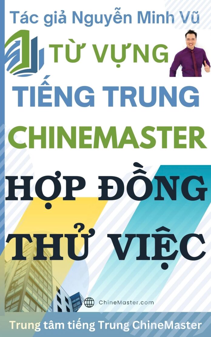 Từ vựng tiếng Trung Hợp đồng Thử việc Tác giả Nguyễn Minh Vũ
