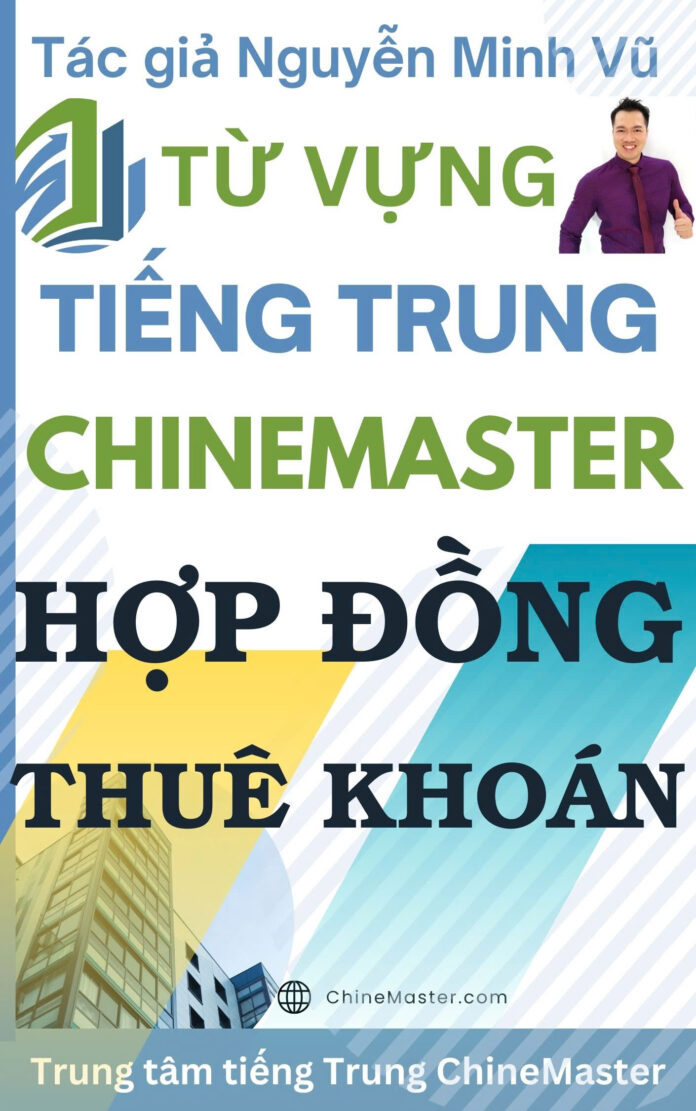 Từ vựng tiếng Trung Hợp đồng Thuê khoán Tác giả Nguyễn Minh Vũ