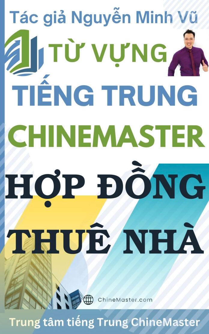 Từ vựng tiếng Trung Hợp đồng Thuê nhà - Tác giả Nguyễn Minh Vũ