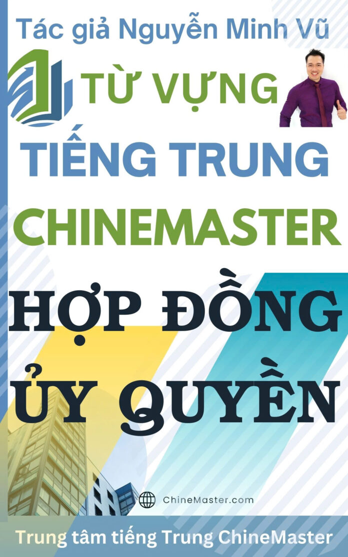 Từ vựng tiếng Trung Hợp đồng Ủy quyền Tác giả Nguyễn Minh Vũ