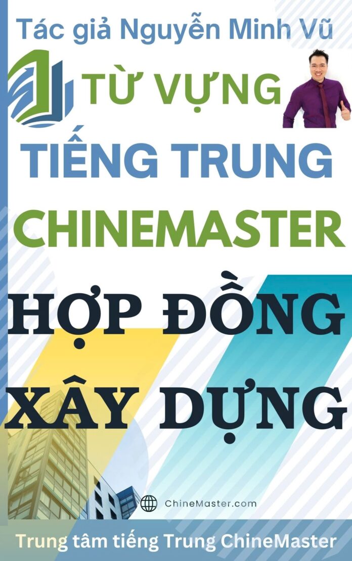 Từ vựng tiếng Trung Hợp đồng Xây dựng Tác giả Nguyễn Minh Vũ