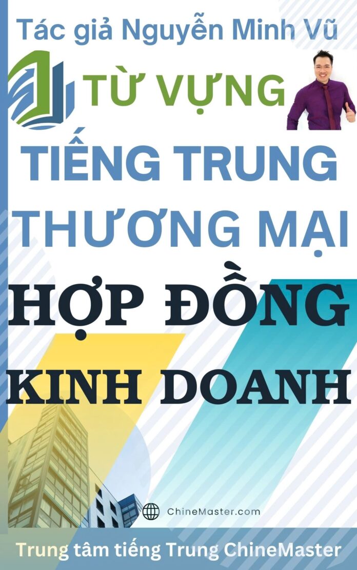 Từ vựng tiếng Trung Hợp đồng Kinh doanh Tác giả Nguyễn Minh Vũ