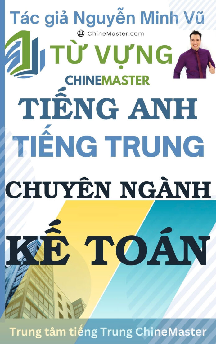 Từ vựng tiếng Trung tiếng Anh Kế toán chuyên ngành Tác giả Nguyễn Minh Vũ