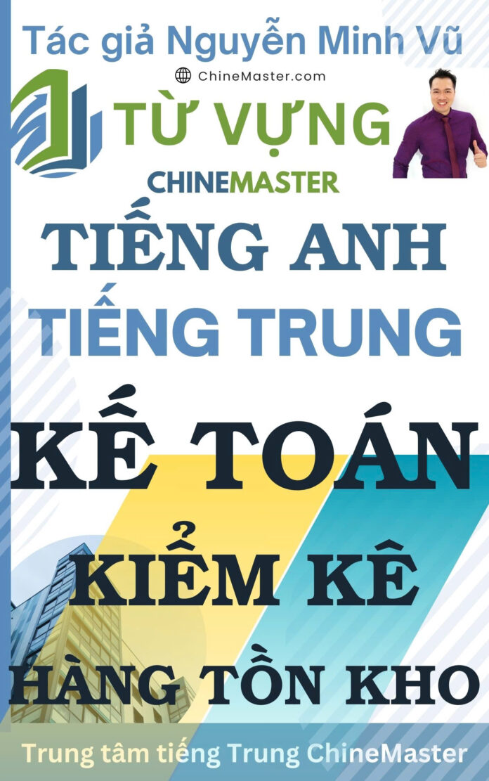 Từ vựng tiếng Trung Kế toán Kiểm kê Hàng tồn kho - Tác giả Nguyễn Minh Vũ Từ vựng tiếng Trung Kế toán Kiểm kê Hàng tồn kho - Tác giả Nguyễn Minh Vũ