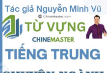 Từ vựng tiếng Trung Dầu Khí Tập 1 Từ vựng tiếng Trung Dầu Khí Tập 1- Tác giả Nguyễn Minh Vũ