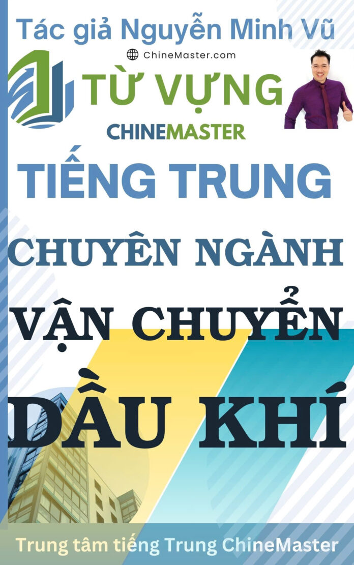 Từ vựng tiếng Trung Vận chuyển Dầu Khí Tác giả Nguyễn Minh Vũ