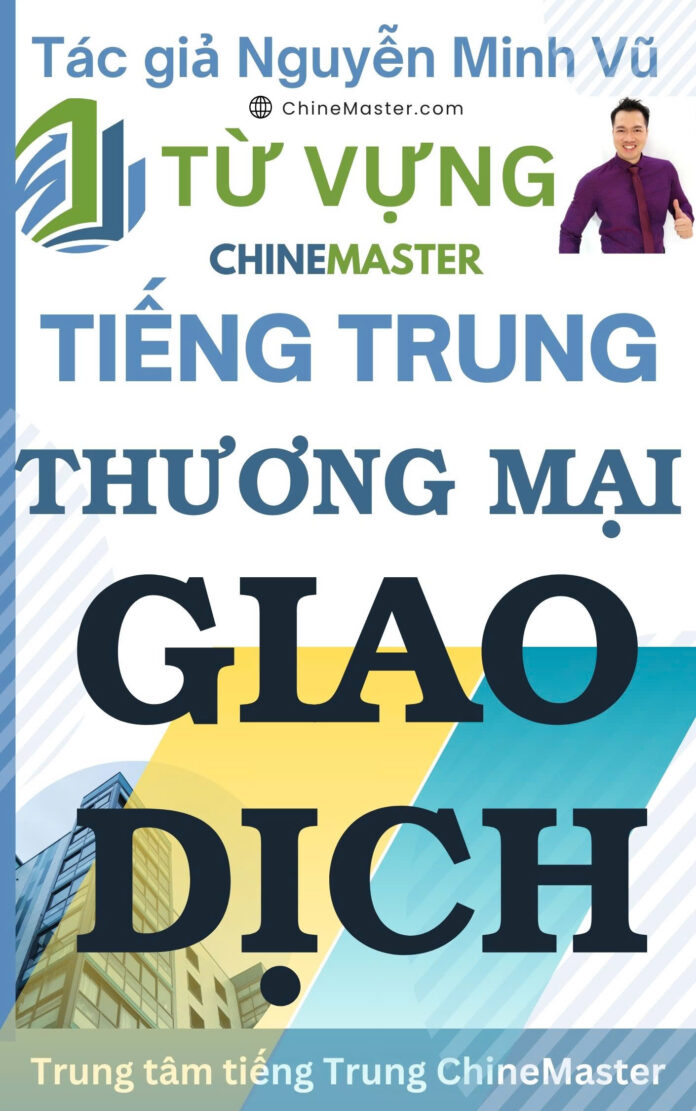 Từ vựng tiếng Trung Thương mại Giao dịch Tác giả Nguyễn Minh Vũ